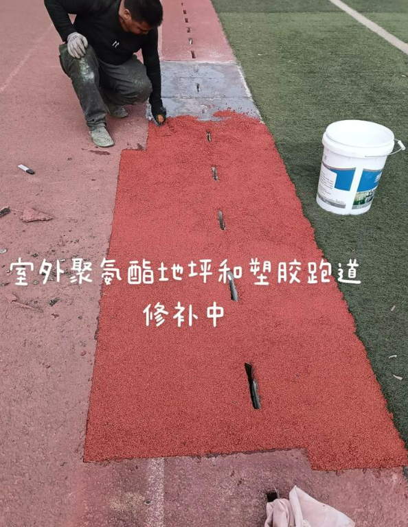 芗城球场地面翻新维修，核心是先诊断破损